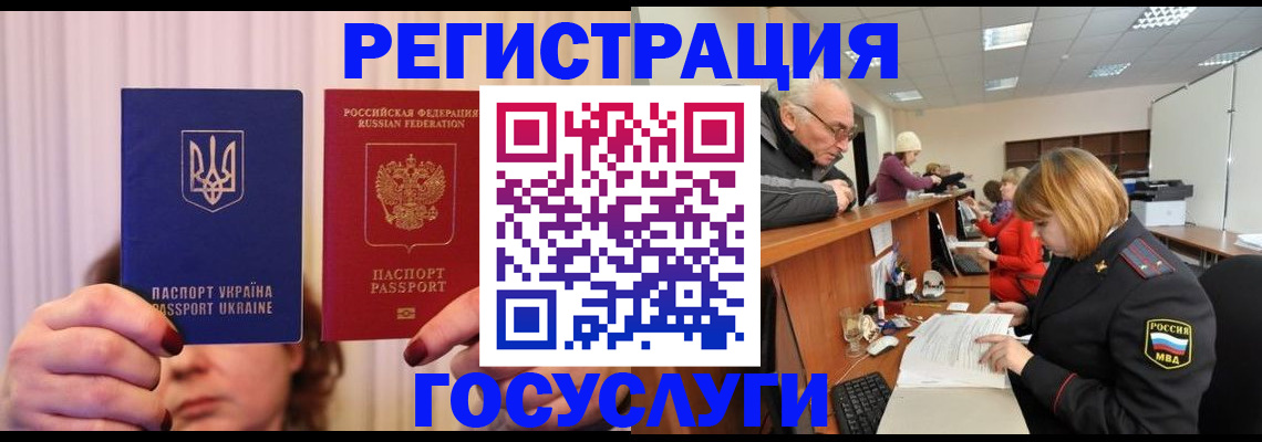 регистрация в Курганинске