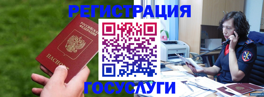 регистрация для дет. сада в Курганинске