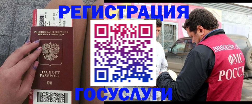 купить прописку в Курганинске