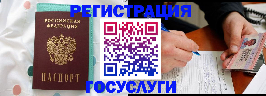 прописка для школы в Курганинске