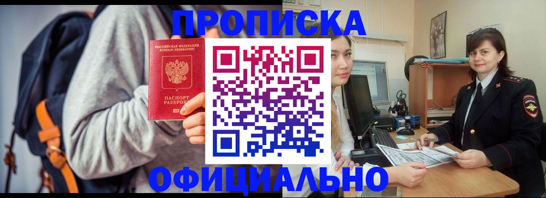 прописка паспорт в Курганинске