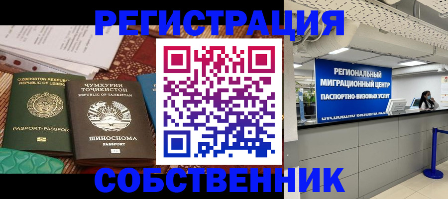 прописка гарантия в Курганинске