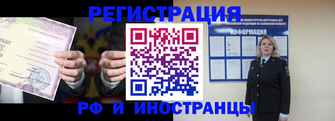 прописка для кредита в Курганинске